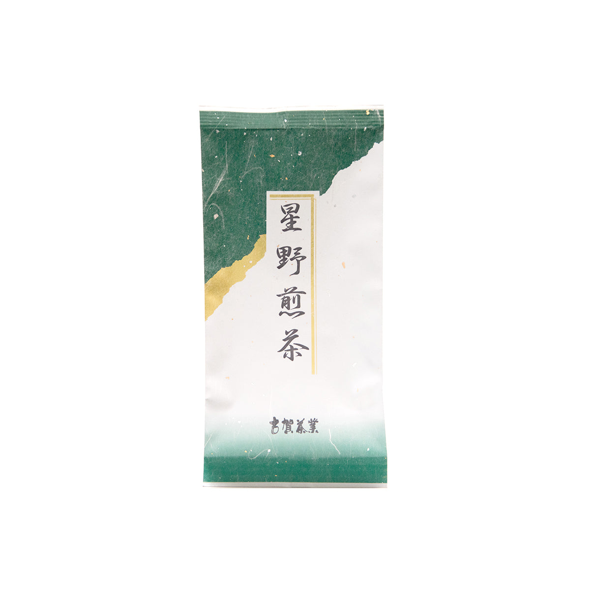 【レターパック】八女煎茶　星野煎茶　3本セット