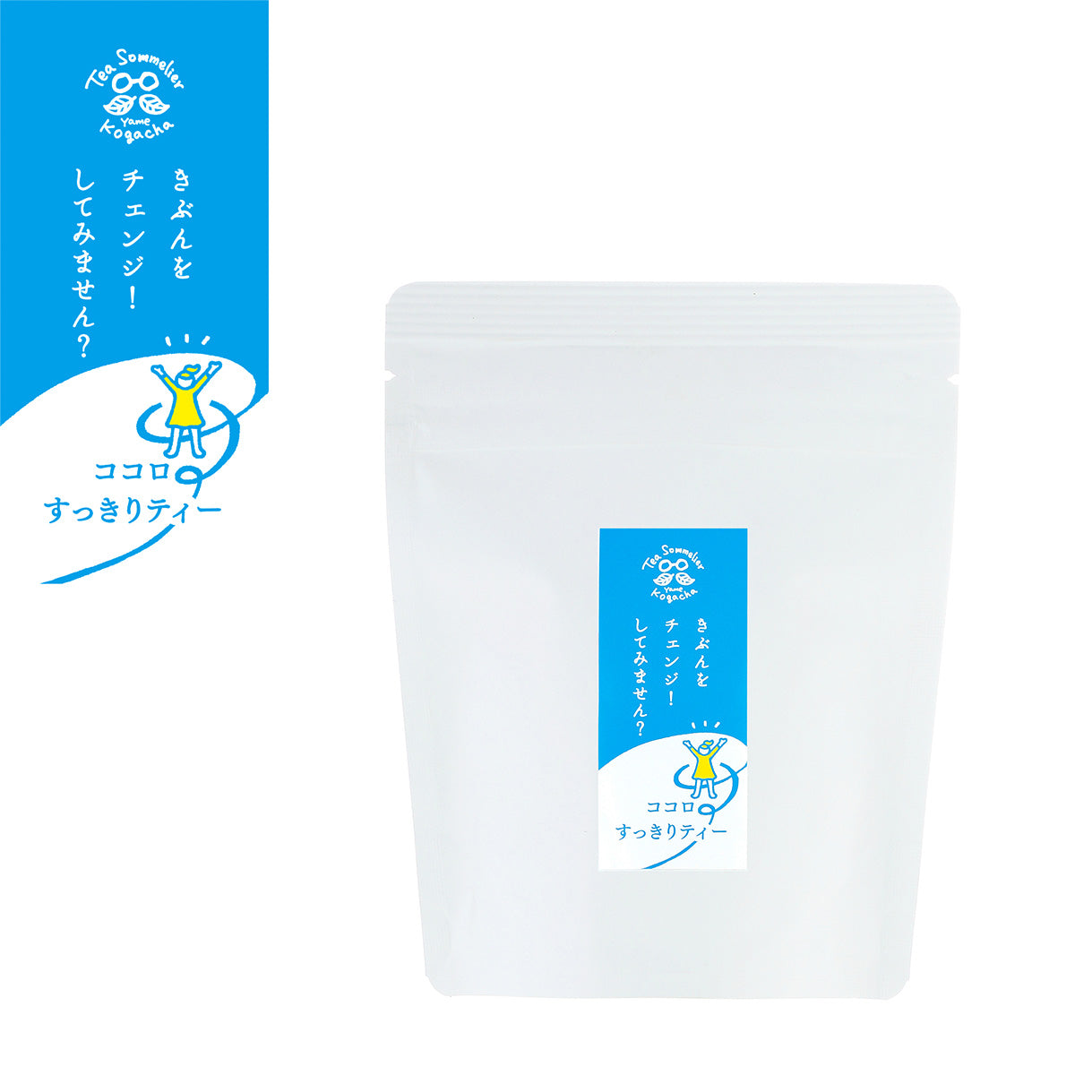 ココロすっきりティー 9包入