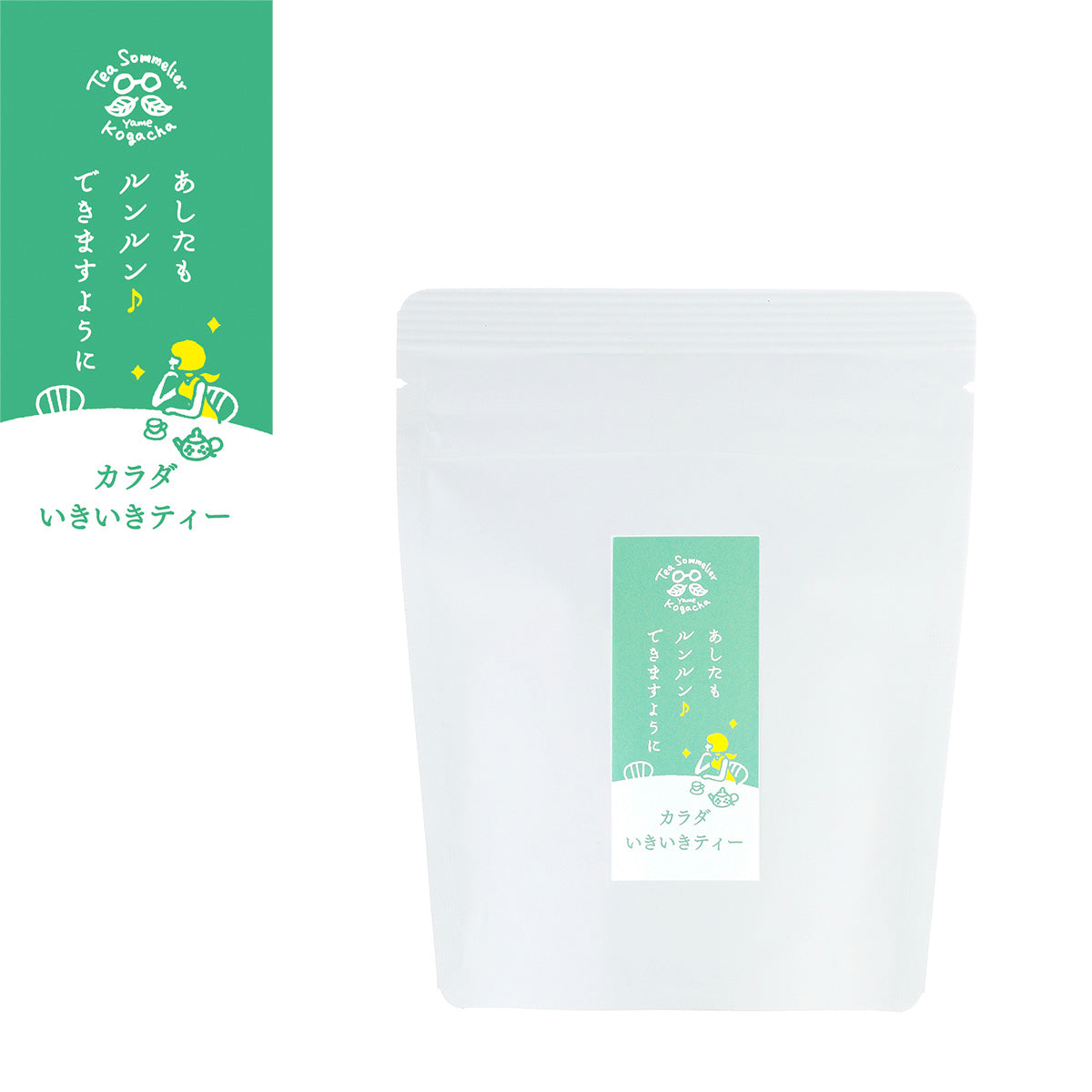 カラダいきいきティー 9包入