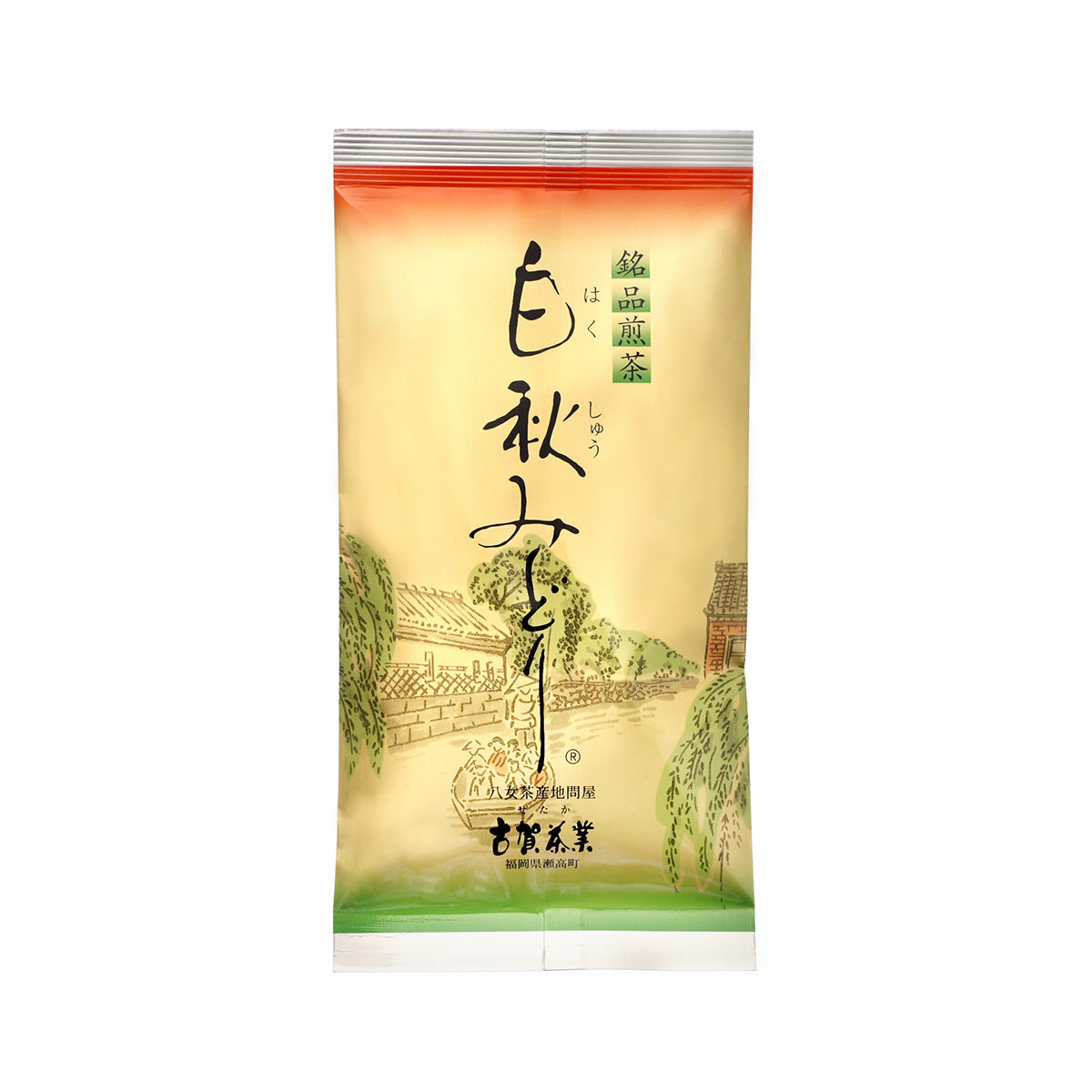 【レターパック】八女煎茶　白秋みどり　金　3本セット