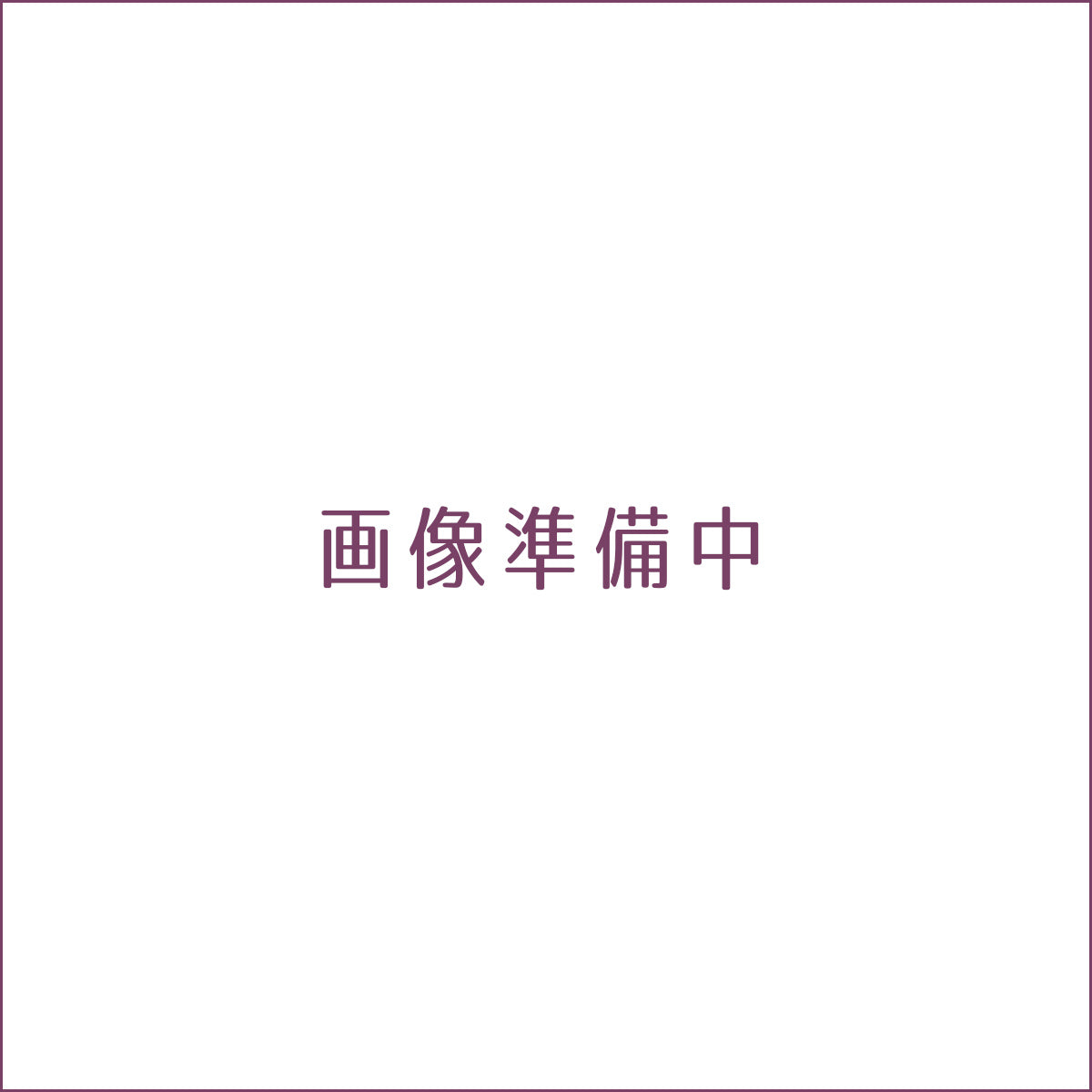 八女玉露 100g
