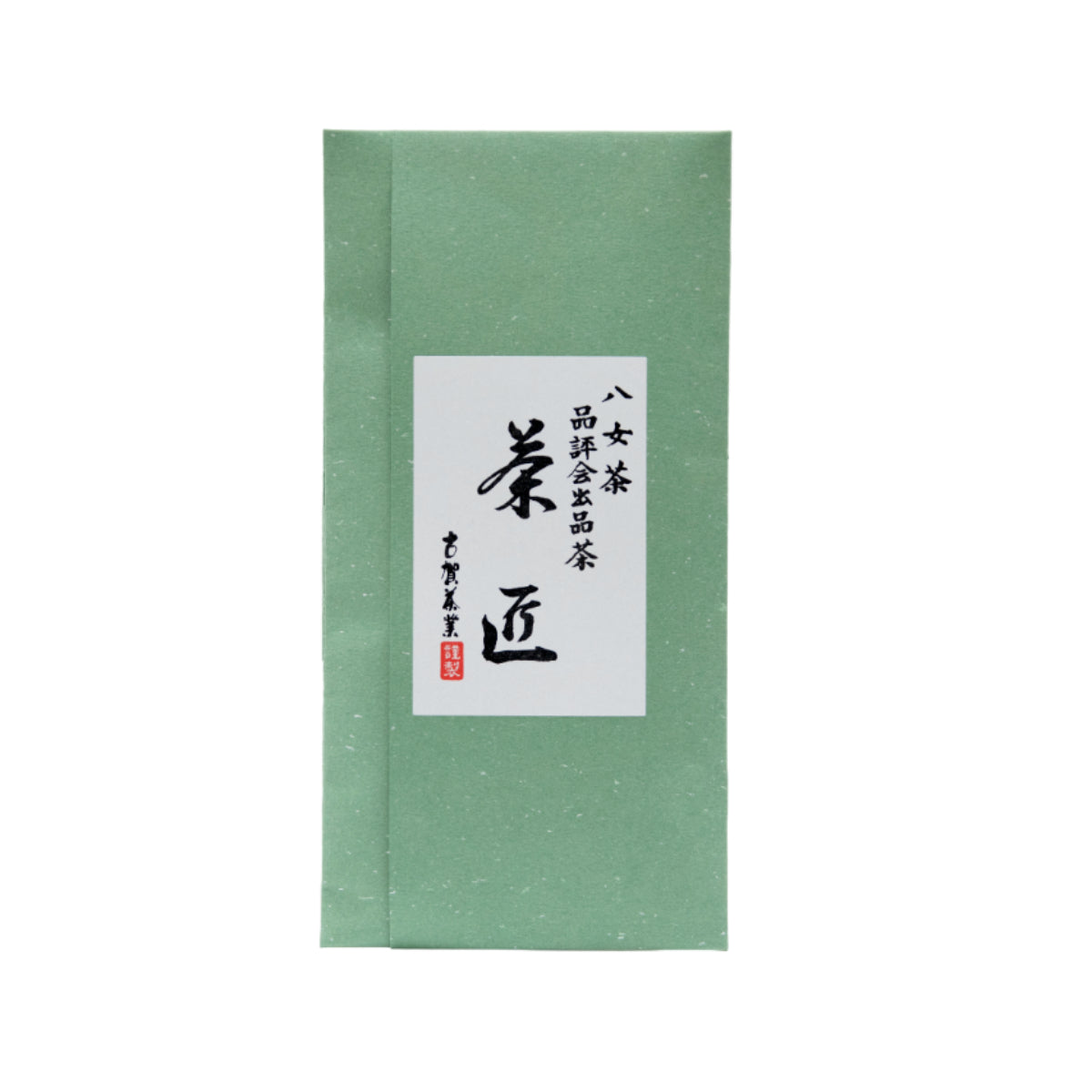 【レターパック】八女煎茶　品評会出品煎茶　茶匠　3本セット